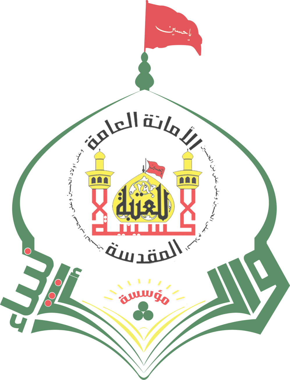 warith logo